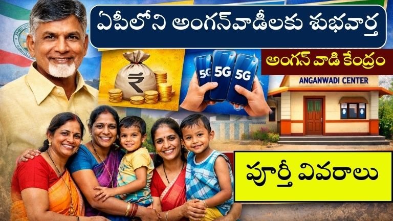 AP Anganwadi Update