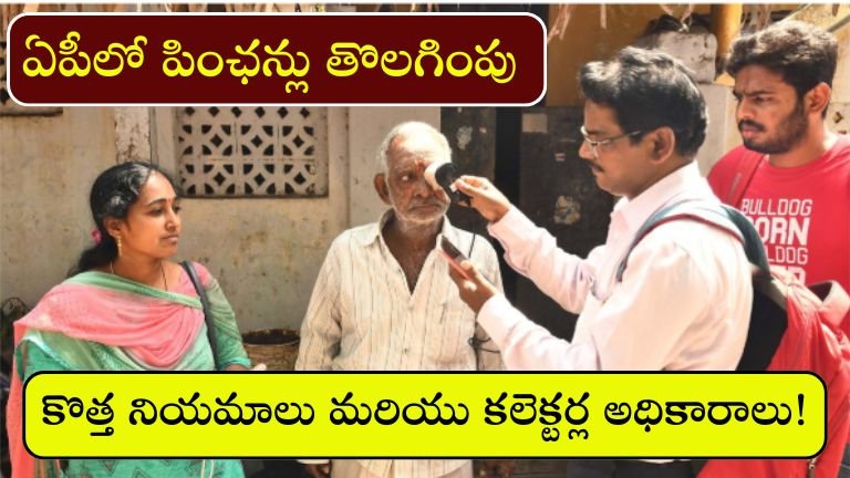 AP Pension Removal 2026