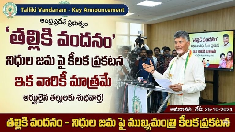 Talliki Vandanam Scheme